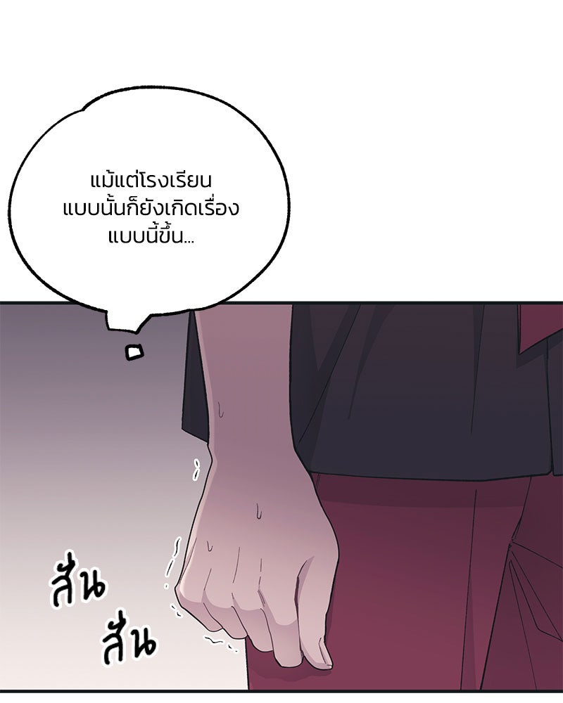 รักใสๆ ของยอนอู - หน้า 13