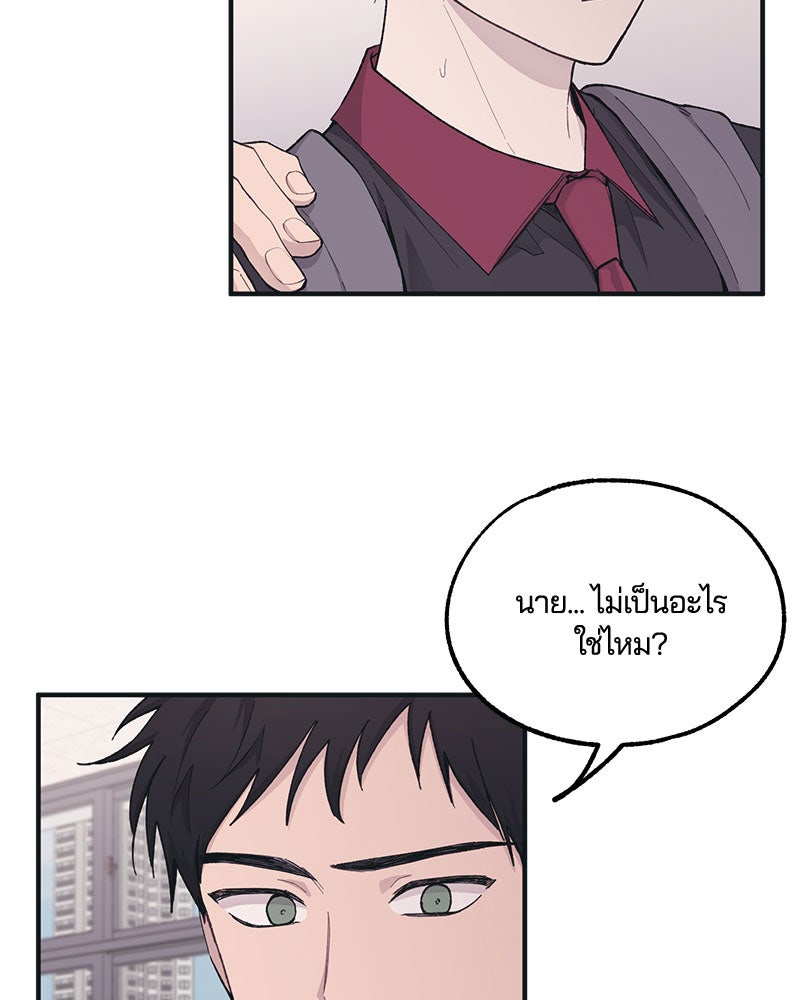 รักใสๆ ของยอนอู - หน้า 16