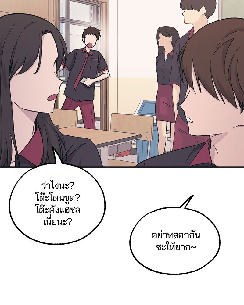 รักใสๆ ของยอนอู - หน้า 24