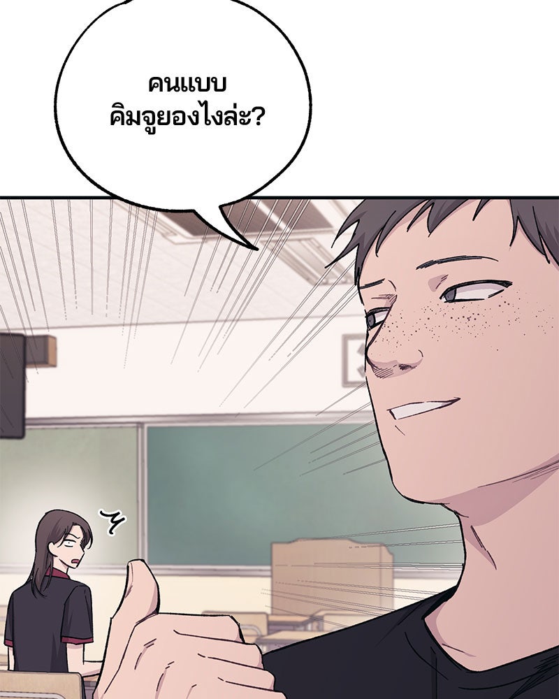 รักใสๆ ของยอนอู - หน้า 31