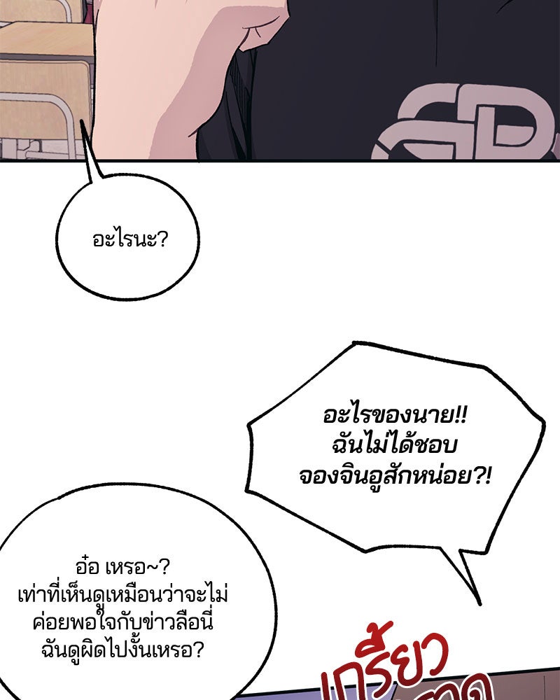 รักใสๆ ของยอนอู - หน้า 32