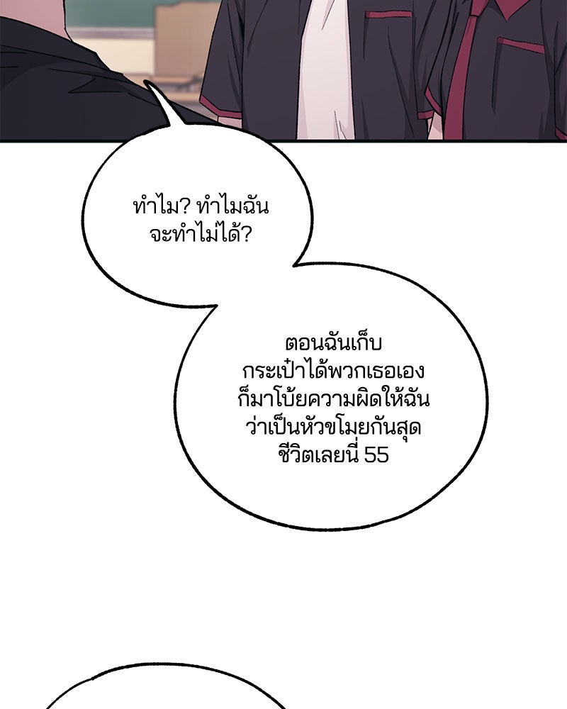 รักใสๆ ของยอนอู - หน้า 35