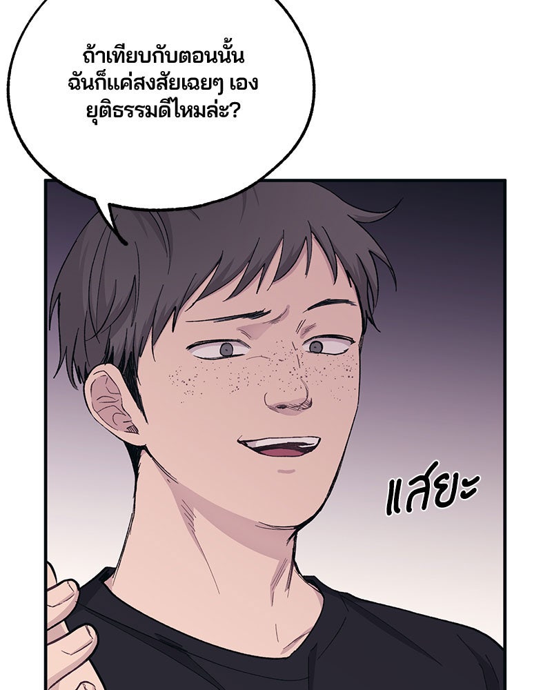 รักใสๆ ของยอนอู - หน้า 36