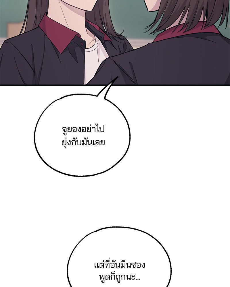 รักใสๆ ของยอนอู - หน้า 38