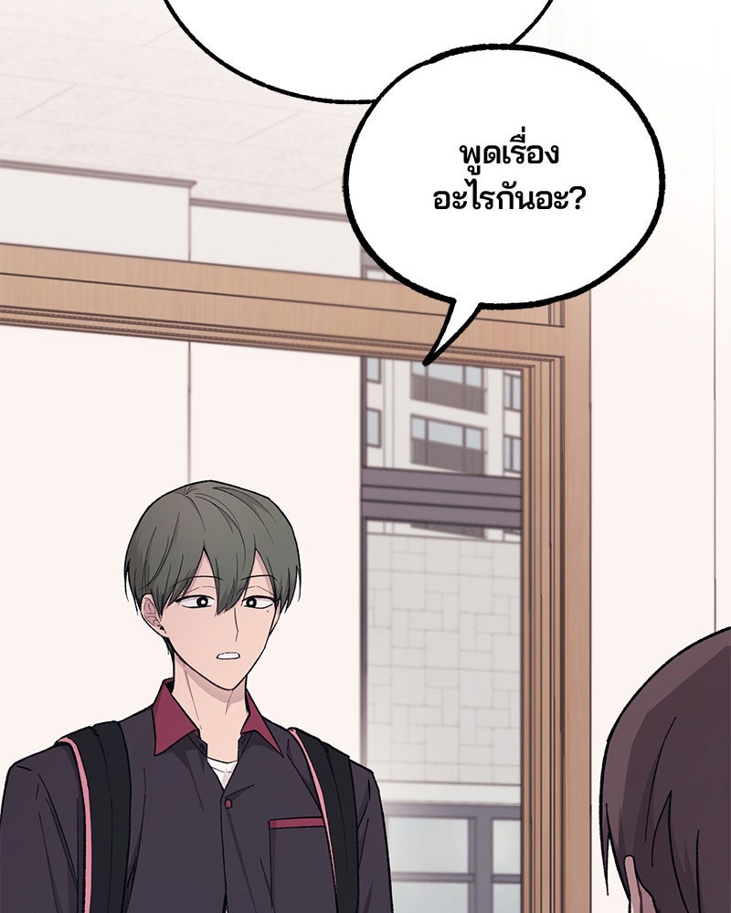 รักใสๆ ของยอนอู - หน้า 43