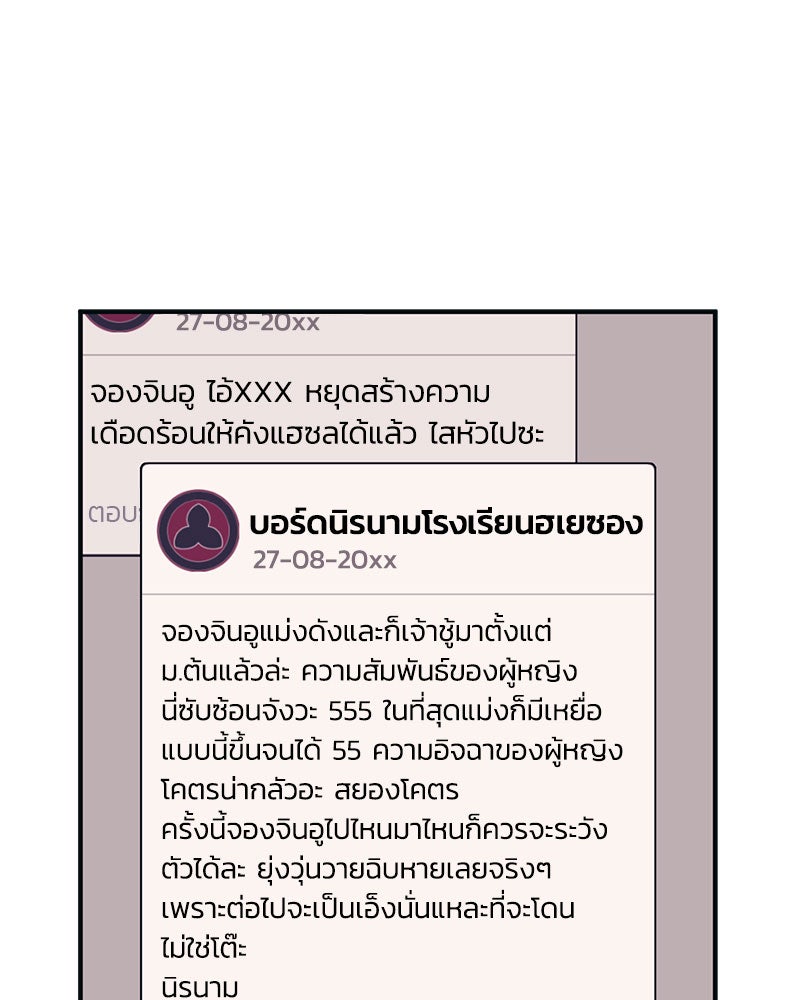 รักใสๆ ของยอนอู - หน้า 48