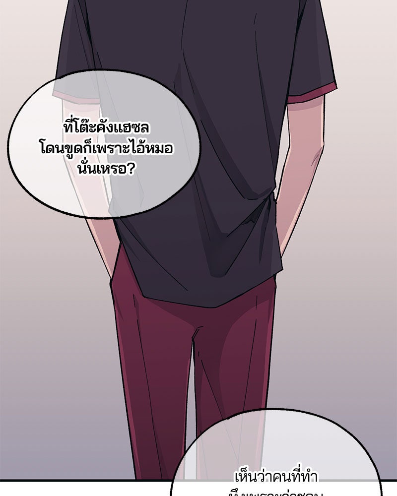 รักใสๆ ของยอนอู - หน้า 54