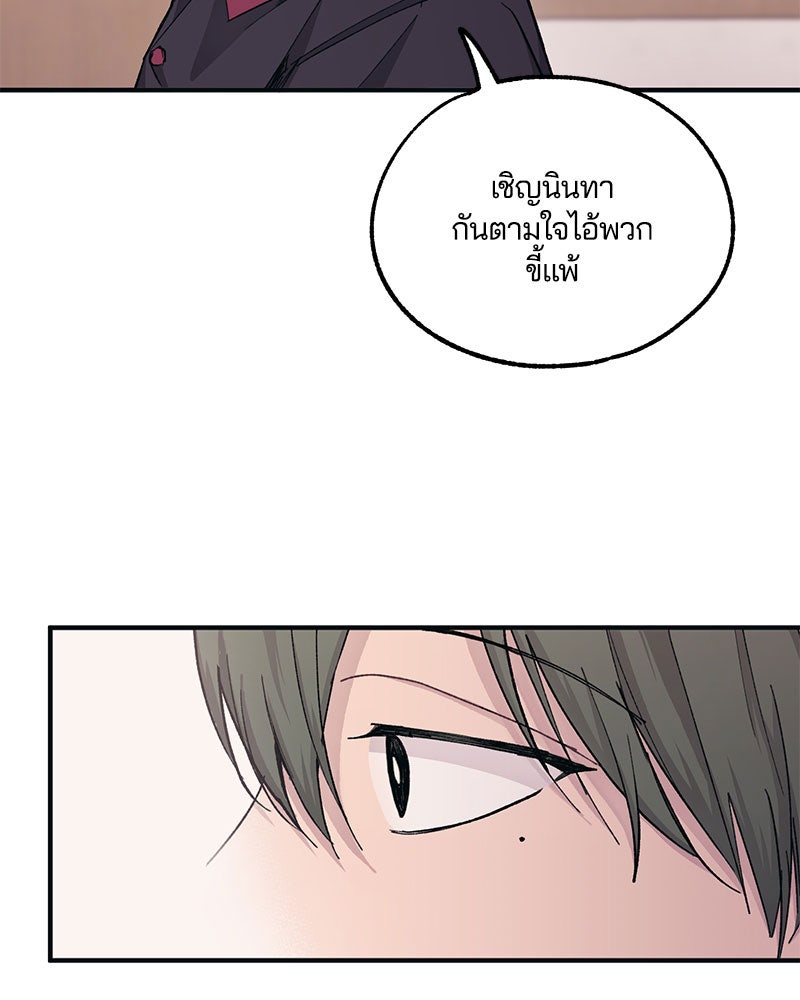 รักใสๆ ของยอนอู - หน้า 57