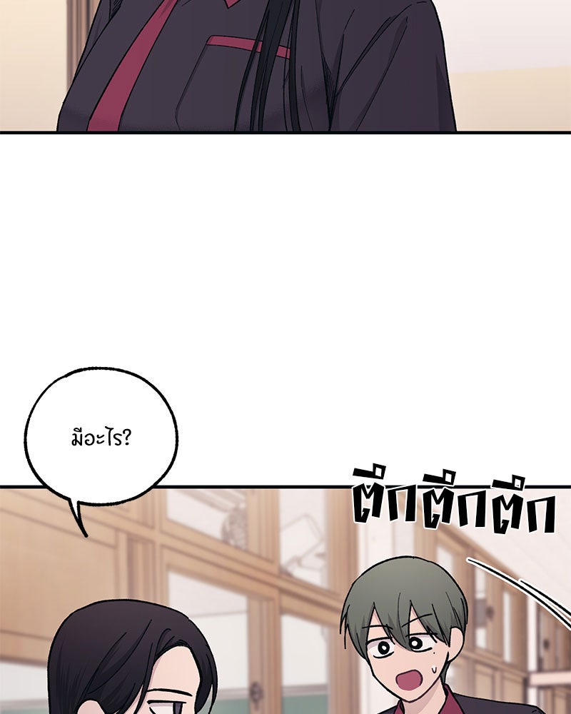 รักใสๆ ของยอนอู - หน้า 59