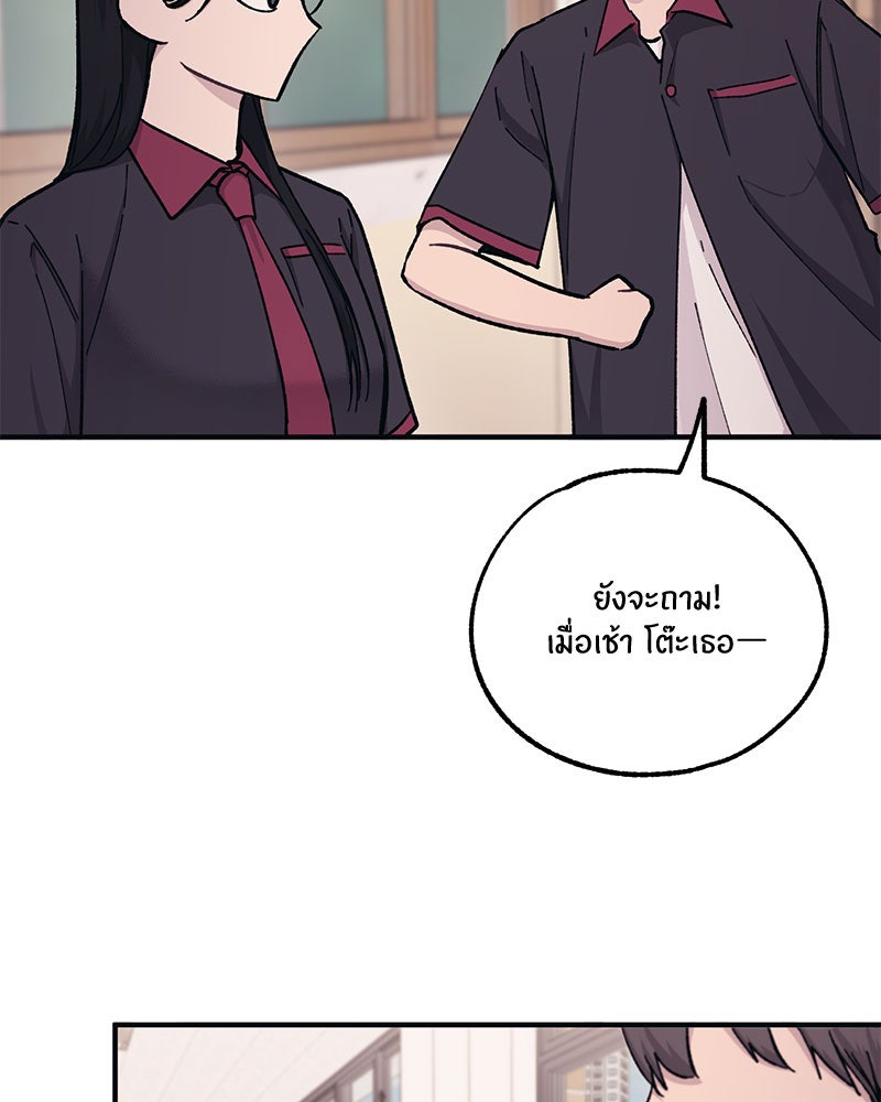 รักใสๆ ของยอนอู - หน้า 60