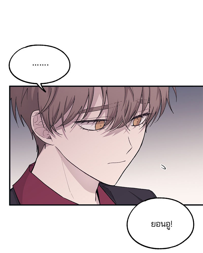 รักใสๆ ของยอนอู - หน้า 72