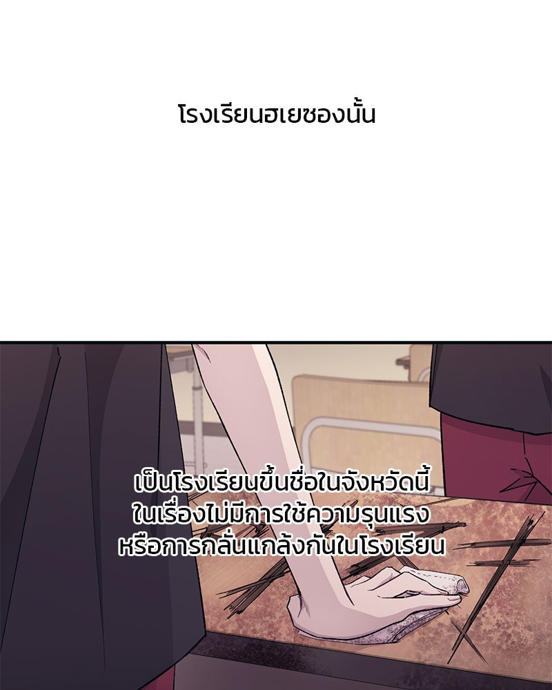 รักใสๆ ของยอนอู - หน้า 8