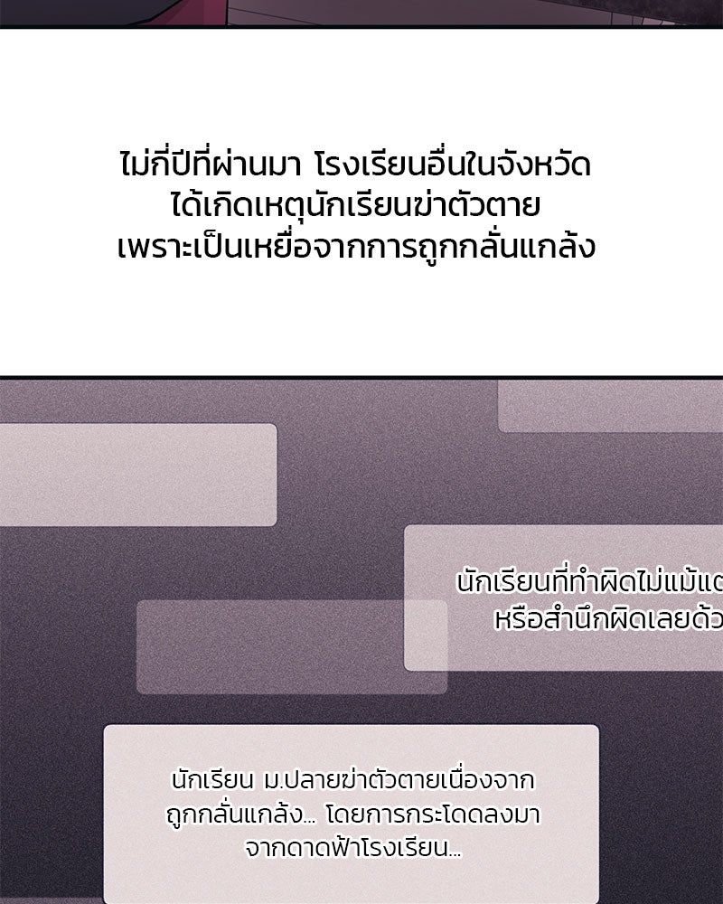 รักใสๆ ของยอนอู - หน้า 9