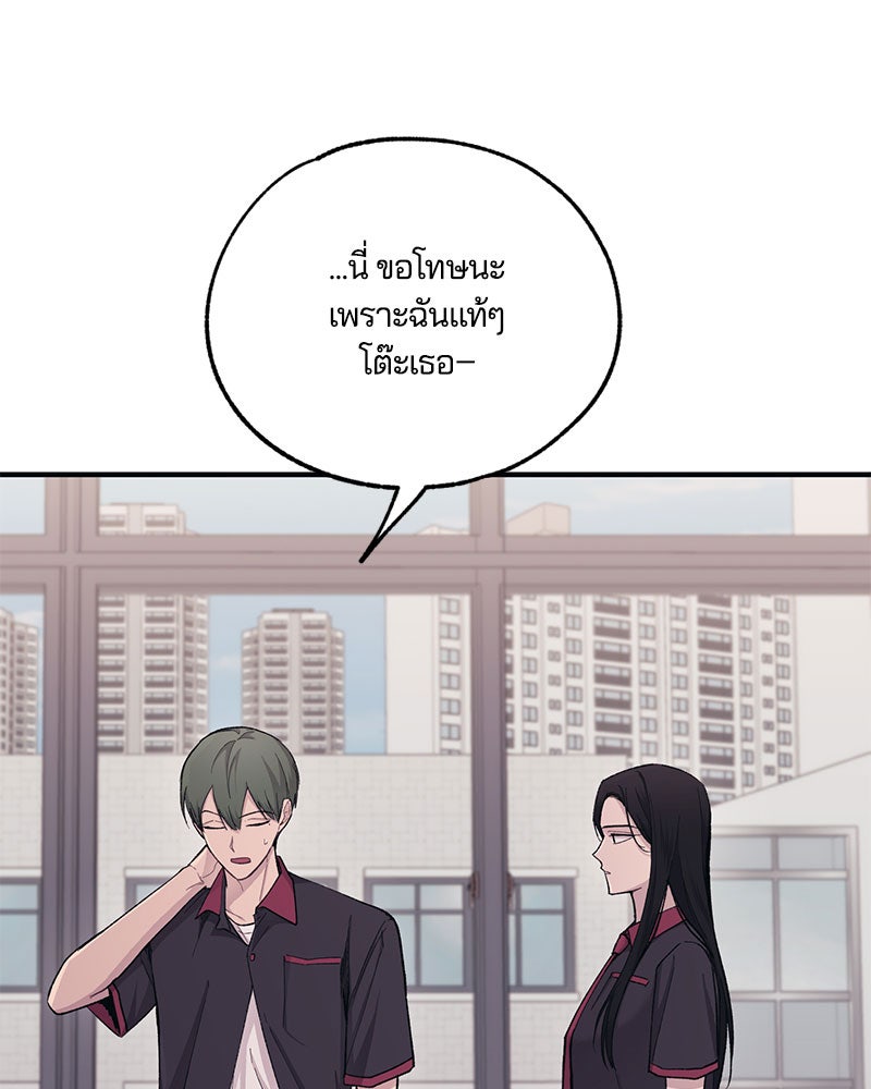 รักใสๆ ของยอนอู - หน้า 95