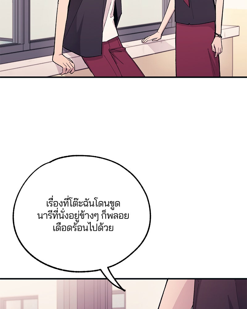 รักใสๆ ของยอนอู - หน้า 3