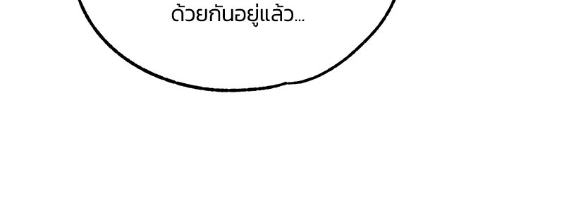รักใสๆ ของยอนอู - หน้า 44