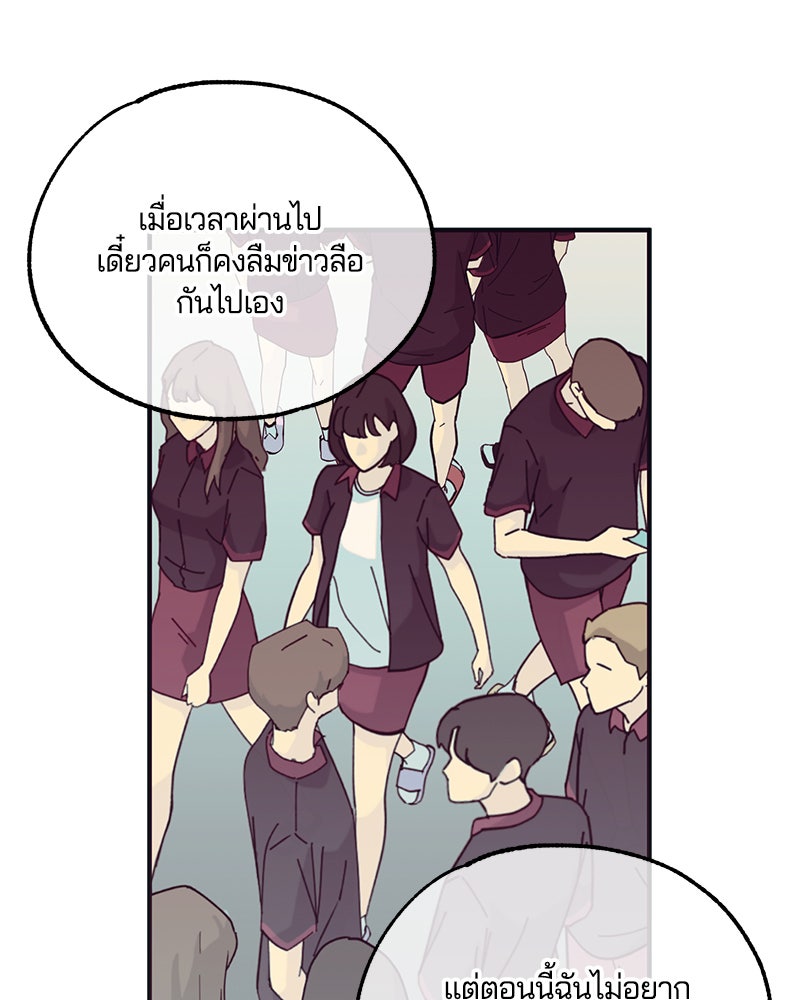 รักใสๆ ของยอนอู - หน้า 7