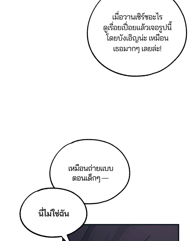 รักใสๆ ของยอนอู - หน้า 76