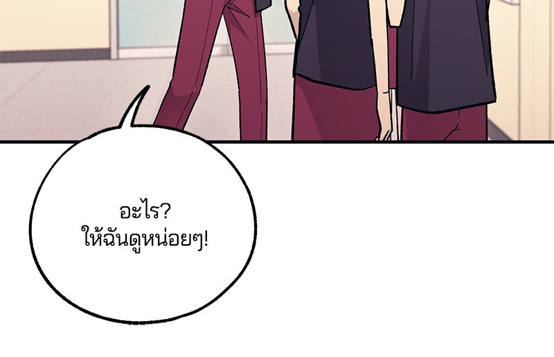 รักใสๆ ของยอนอู - หน้า 80