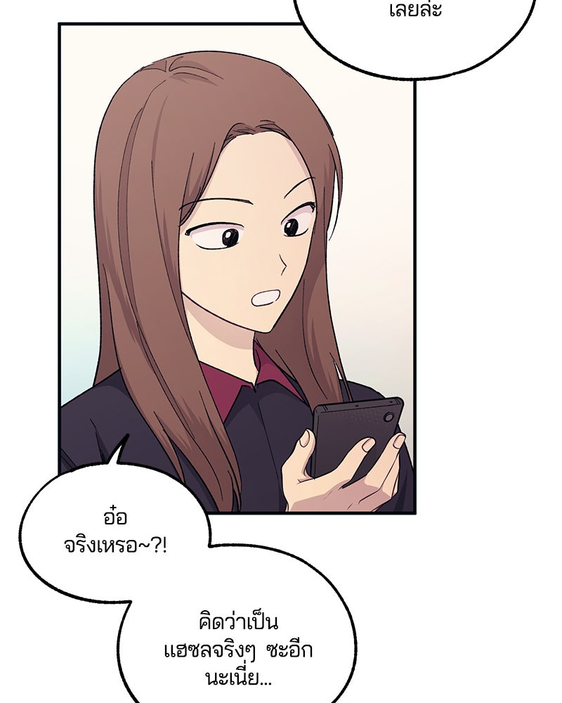 รักใสๆ ของยอนอู - หน้า 83