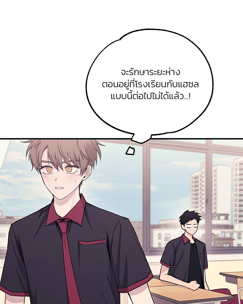 รักใสๆ ของยอนอู - หน้า 3