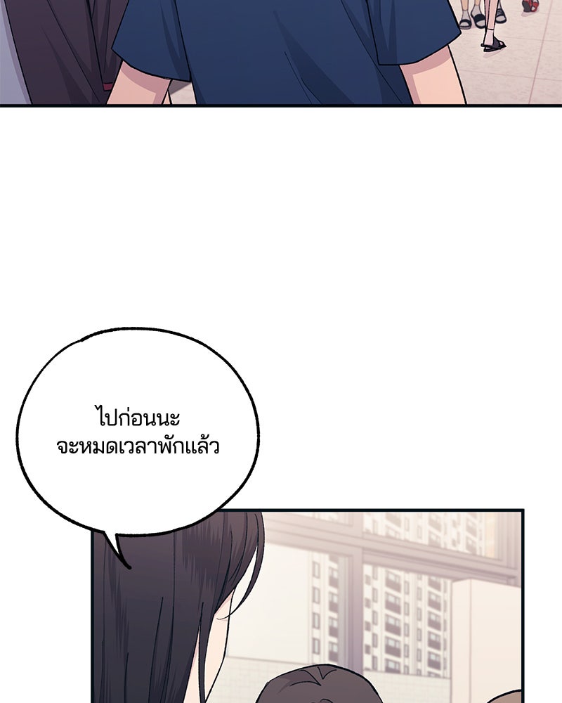รักใสๆ ของยอนอู - หน้า 32