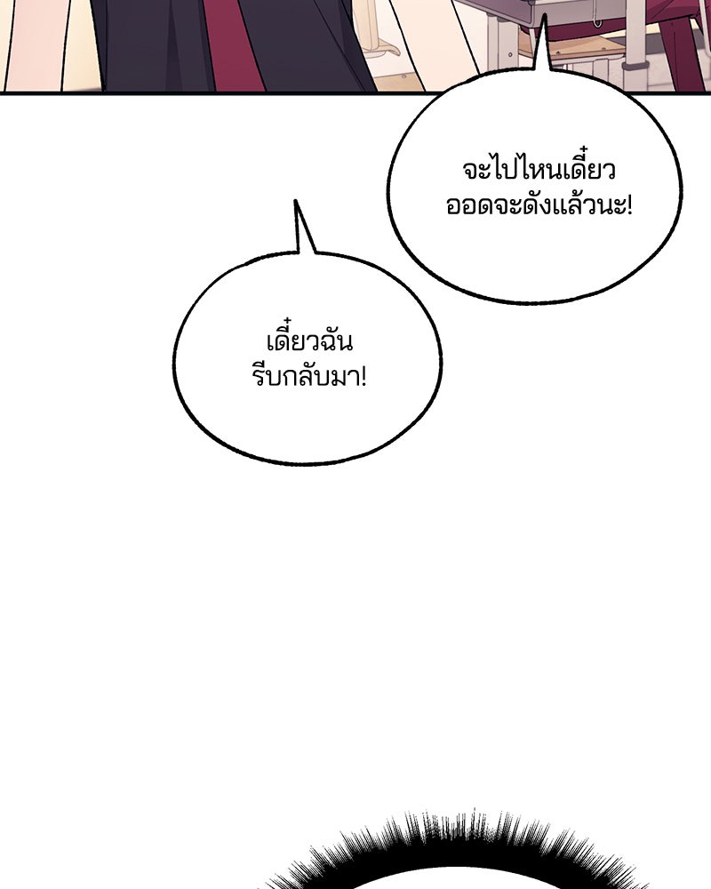รักใสๆ ของยอนอู - หน้า 4
