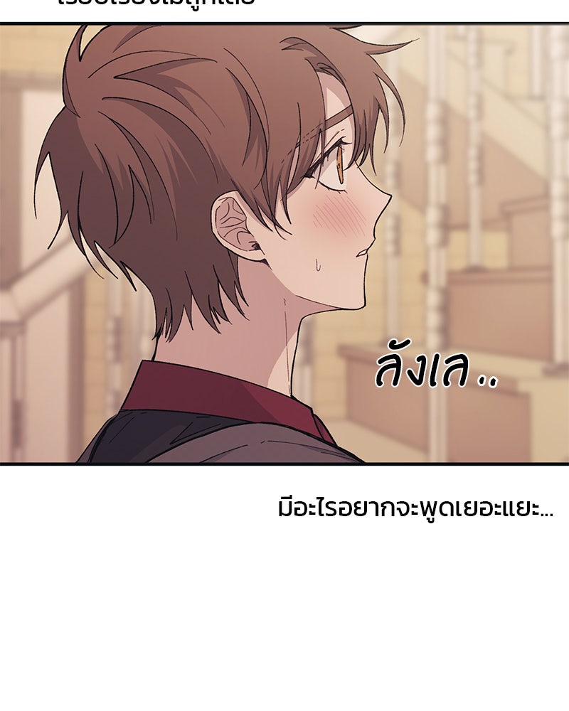 รักใสๆ ของยอนอู - หน้า 33