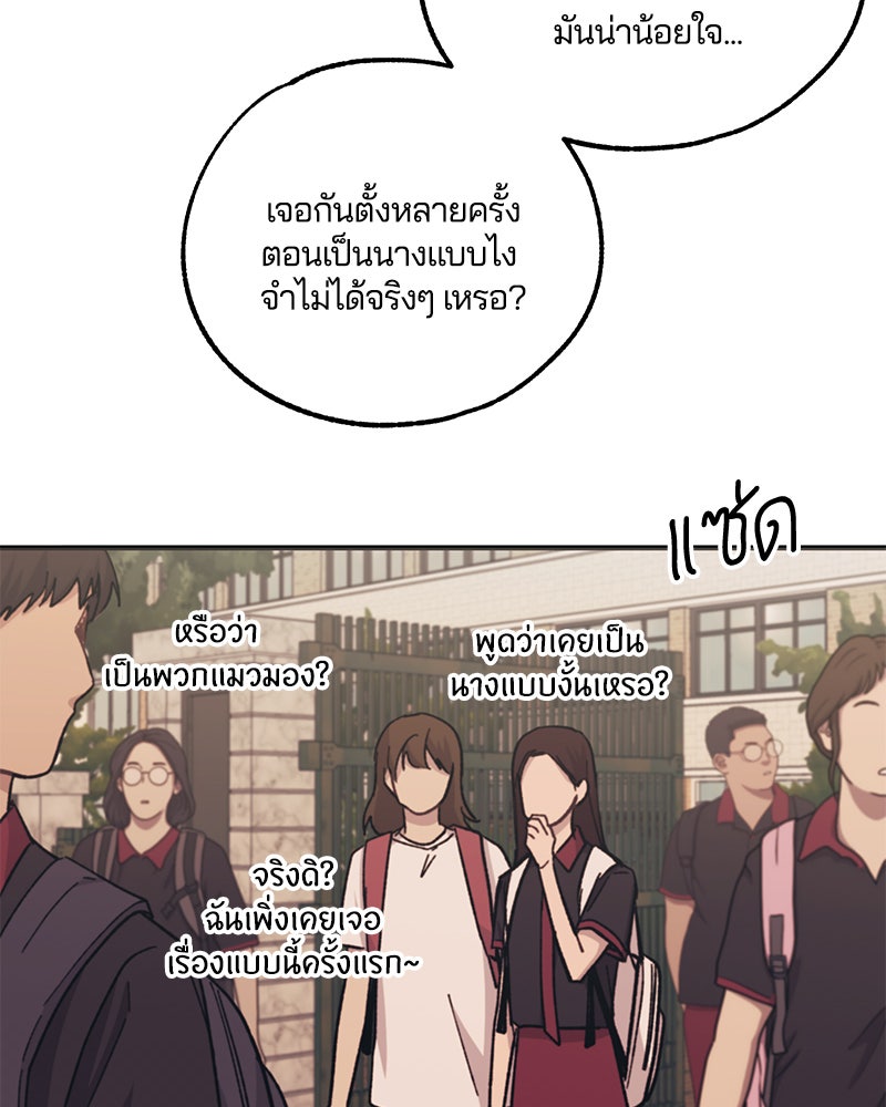 รักใสๆ ของยอนอู - หน้า 4