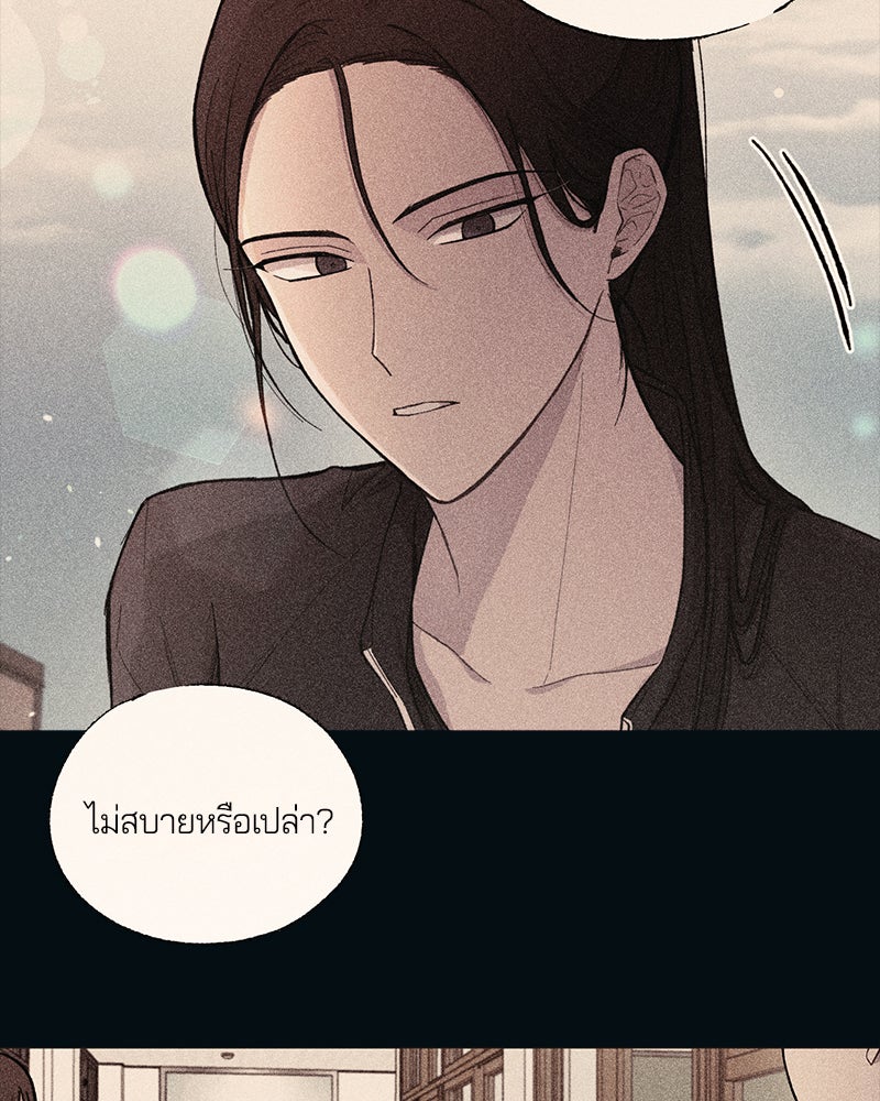 รักใสๆ ของยอนอู - หน้า 73