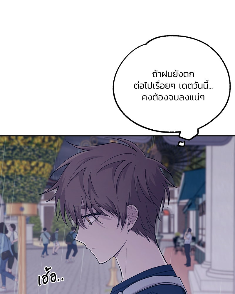 รักใสๆ ของยอนอู - หน้า 15