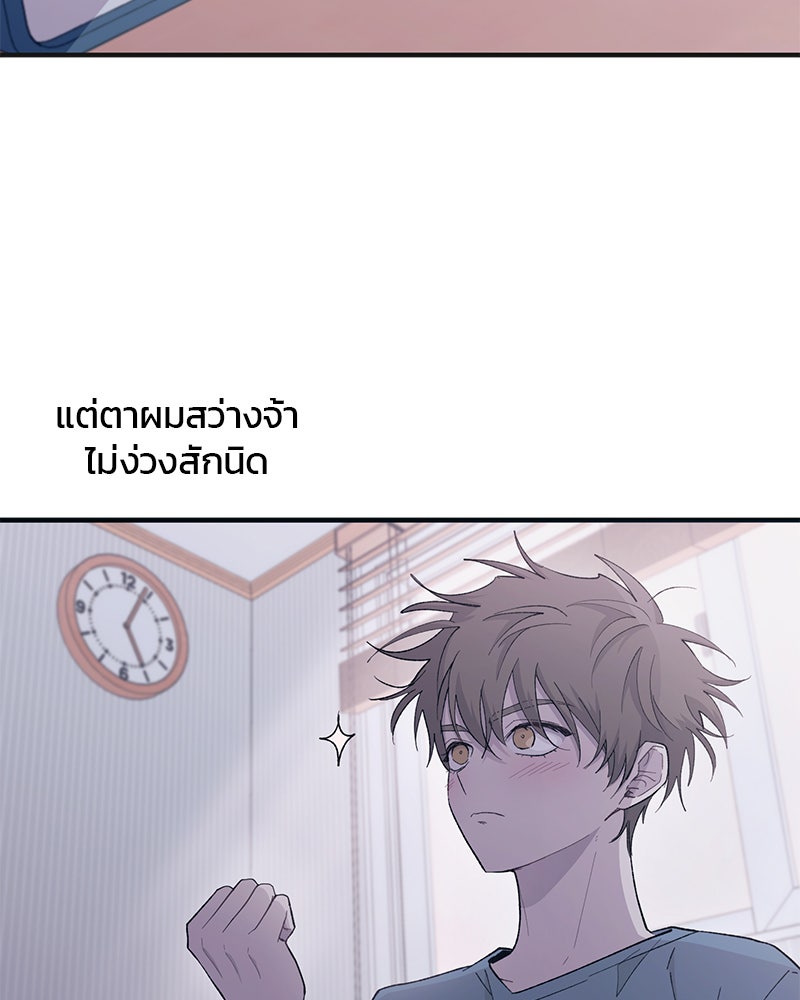 รักใสๆ ของยอนอู - หน้า 2