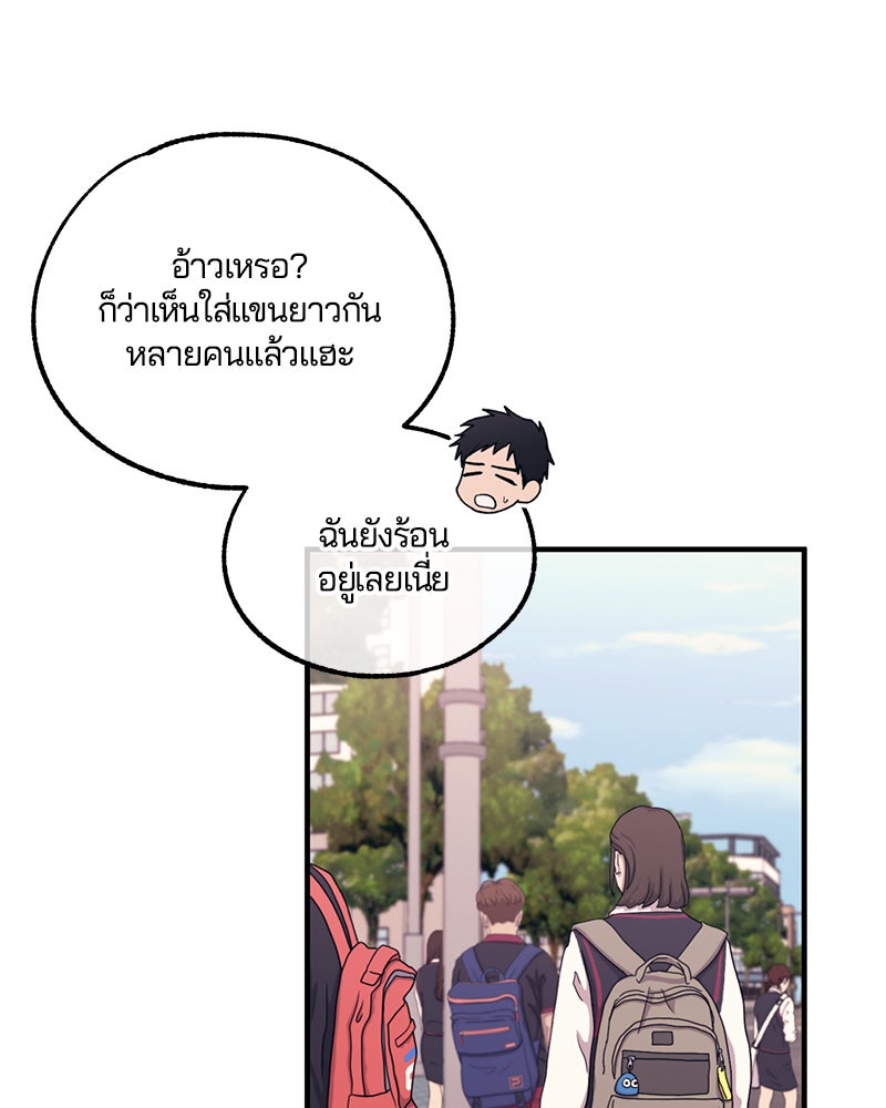 รักใสๆ ของยอนอู - หน้า 3