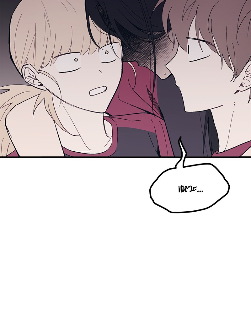 รักใสๆ ของยอนอู - หน้า 17