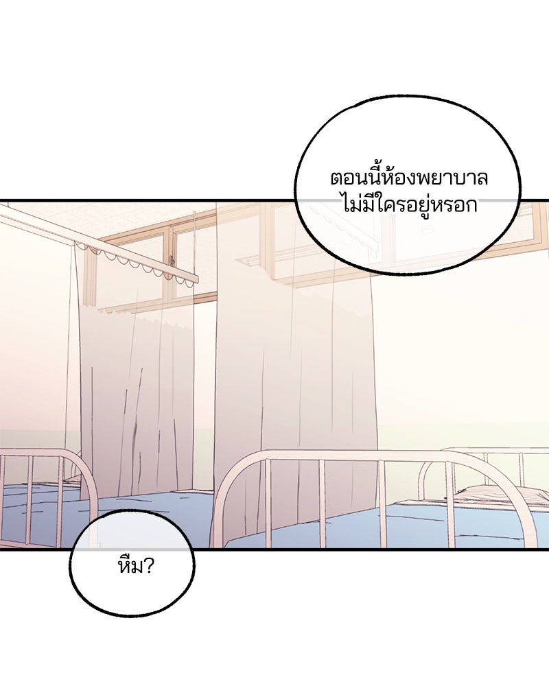รักใสๆ ของยอนอู - หน้า 31