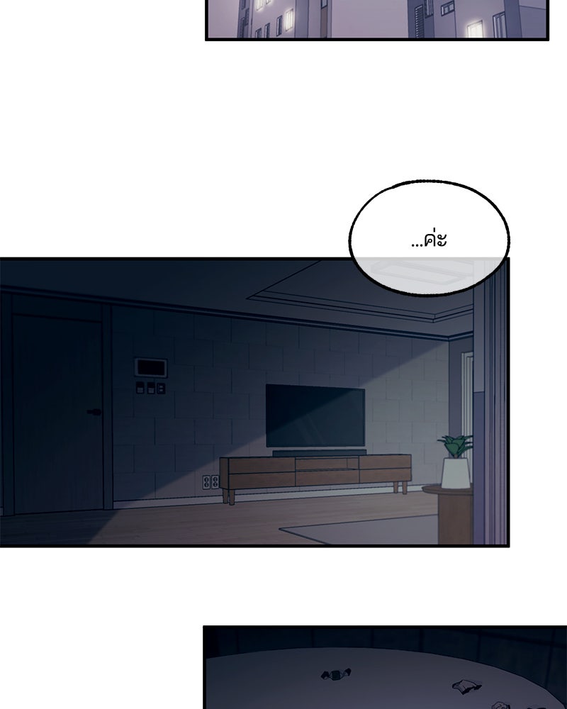 รักใสๆ ของยอนอู - หน้า 2