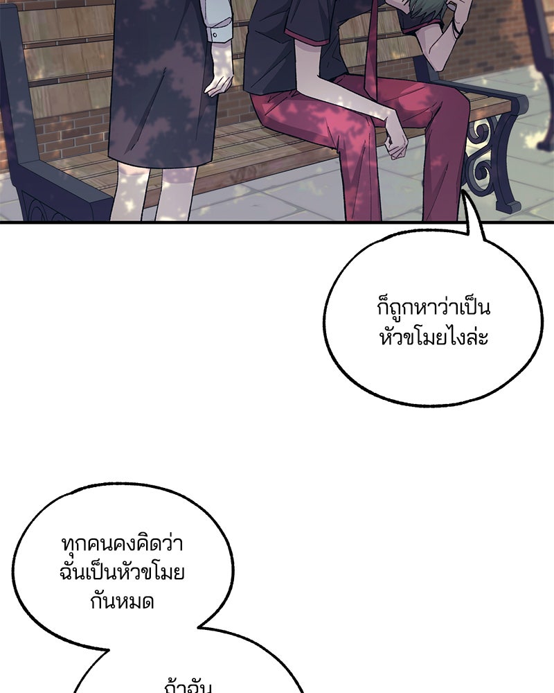 รักใสๆ ของยอนอู - หน้า 2