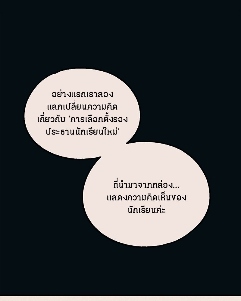 รักใสๆ ของยอนอู - หน้า 39
