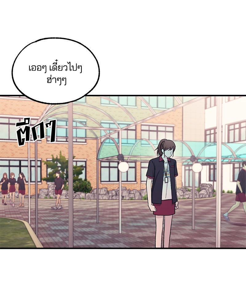 รักใสๆ ของยอนอู - หน้า 101