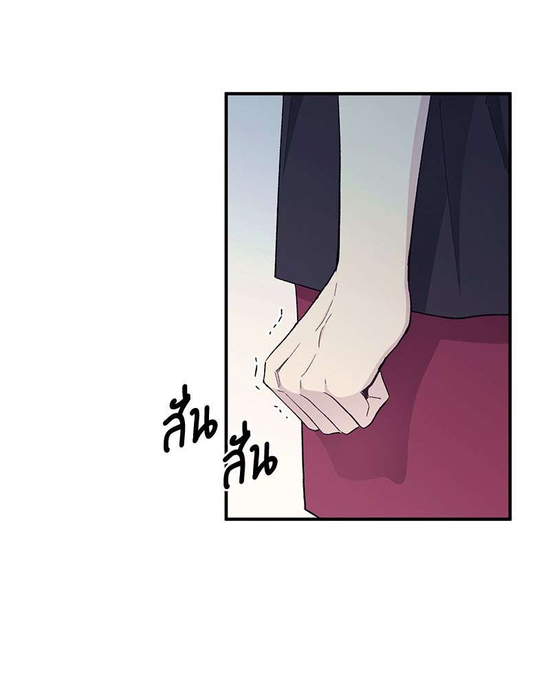รักใสๆ ของยอนอู - หน้า 102