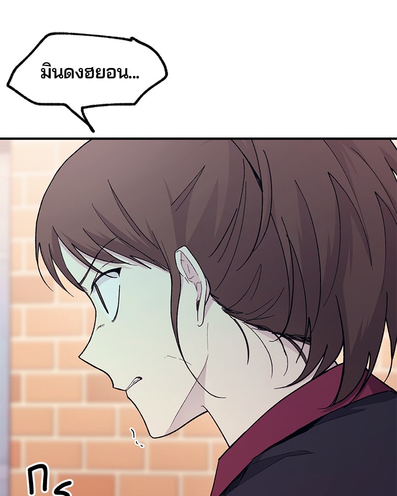รักใสๆ ของยอนอู - หน้า 103