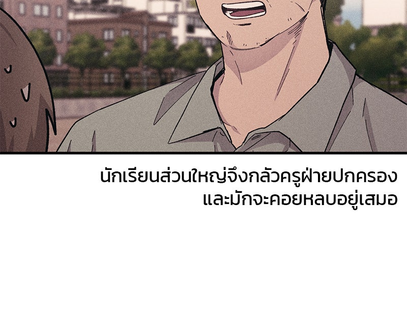 รักใสๆ ของยอนอู - หน้า 27