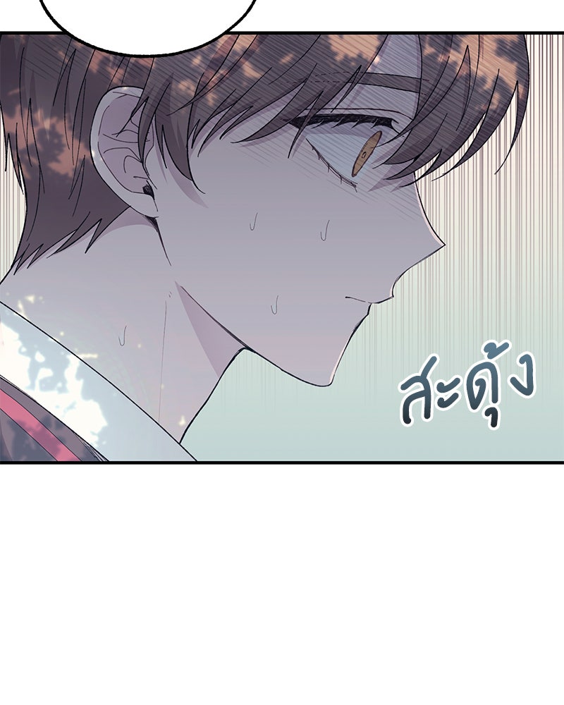 รักใสๆ ของยอนอู - หน้า 32