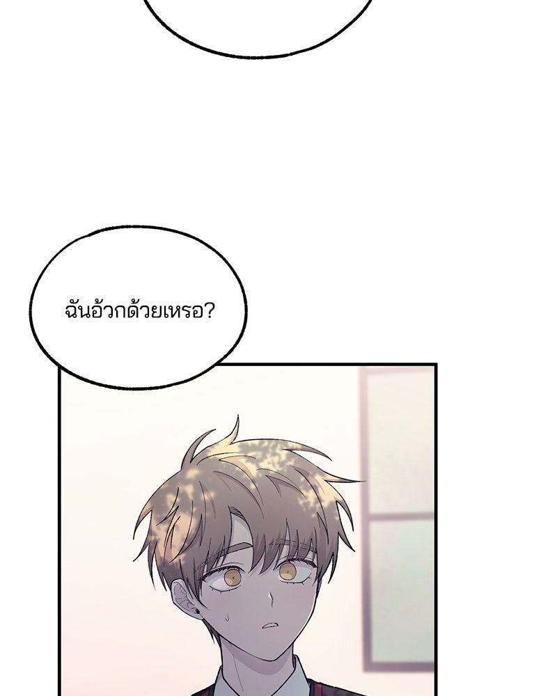 รักใสๆ ของยอนอู - หน้า 37