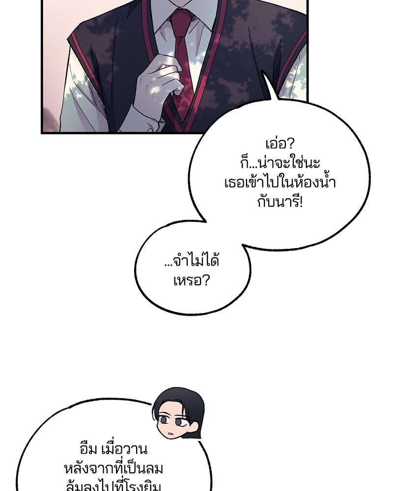 รักใสๆ ของยอนอู - หน้า 38