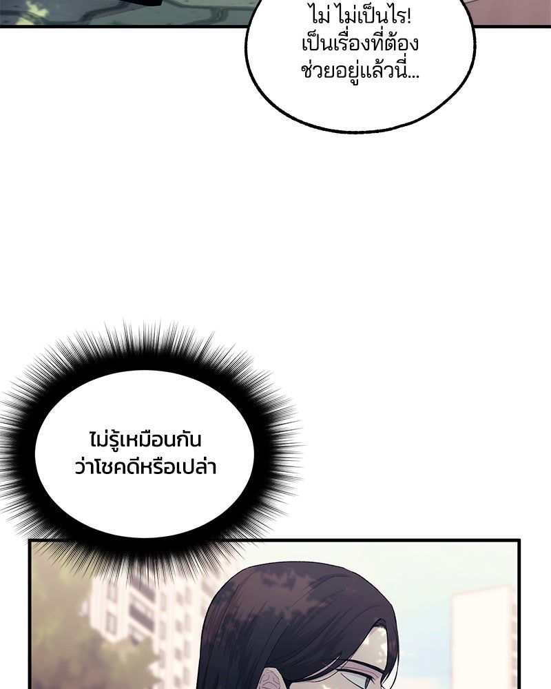 รักใสๆ ของยอนอู - หน้า 49