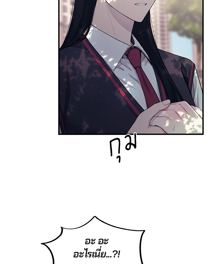 รักใสๆ ของยอนอู - หน้า 67
