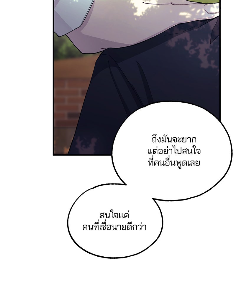 รักใสๆ ของยอนอู - หน้า 7