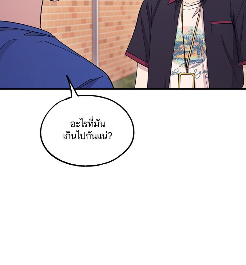 รักใสๆ ของยอนอู - หน้า 87