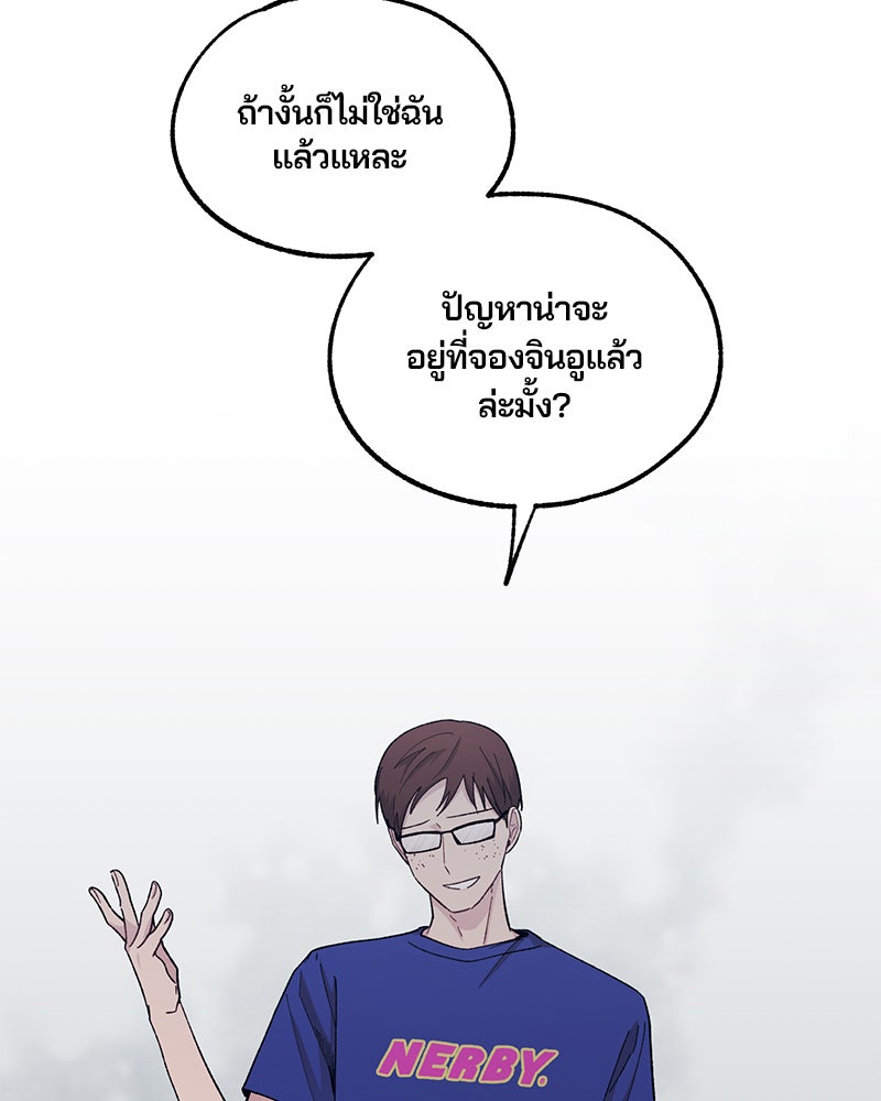 รักใสๆ ของยอนอู - หน้า 92